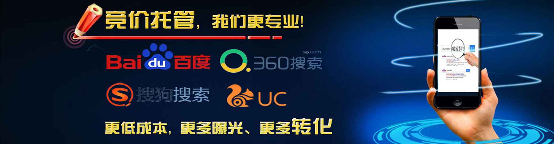 靖边百度竞价