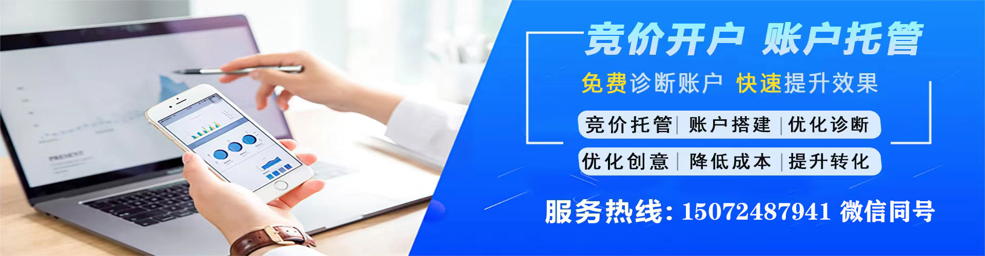 靖边信息流竞价
