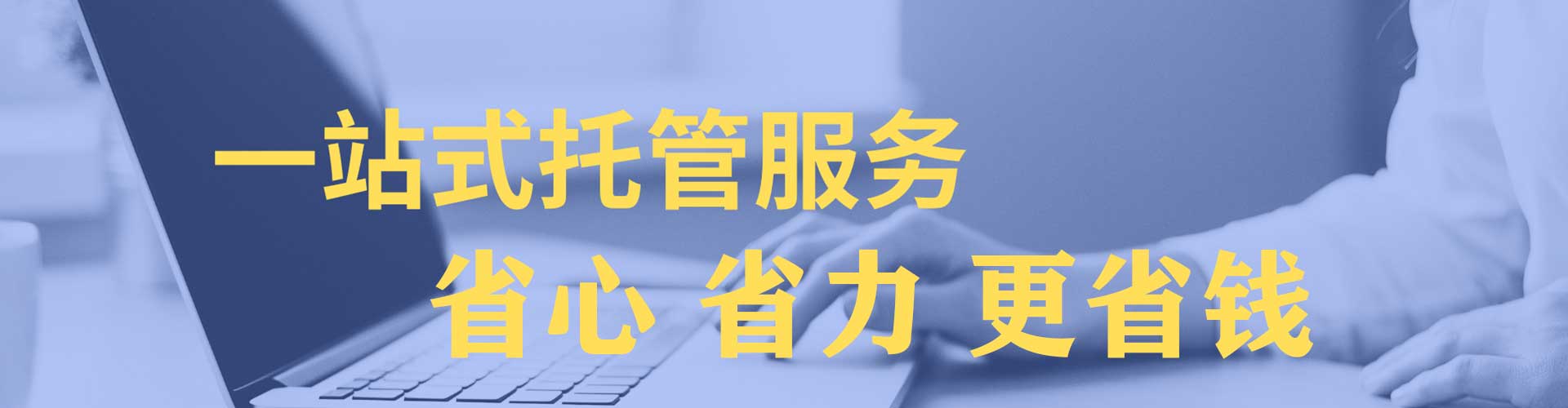 靖边网络推广竞价