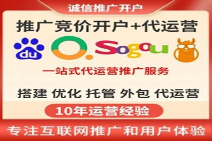 某企业通过百度竞价推广代运营实现业绩大增的秘诀